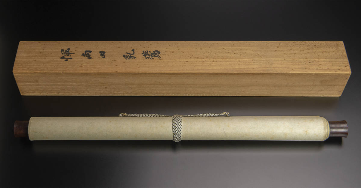 恽寿平 （款） 花鳥図 立軸 共箱 模写 古画 中国 絵画 【公式通販】