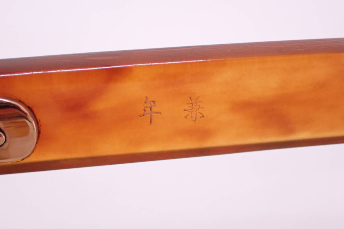 最高級 国産 天然本鼈甲 眼鏡 豪華 K18 装飾 べっ甲 フレーム 銘 年兼 