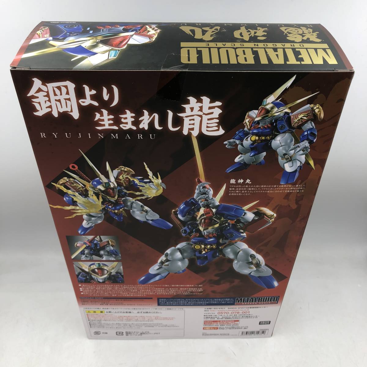 METAL BUILD DRAGON SCALE 龍神丸 未開封 魔神英雄伝ワタル メタル