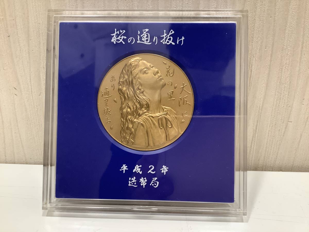 造幣局さくらの通り抜け純金記念メダル #3458 桜の通り抜け 記念メダル 造幣局 章牌 表