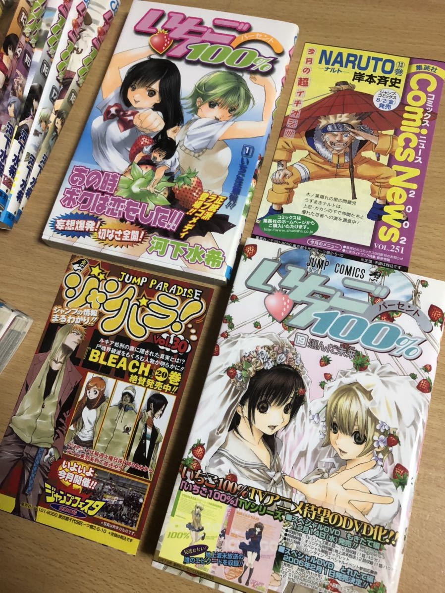 全初版 帯付き 河下水希 いちご100％ 全19巻/すべての巻に新刊案内