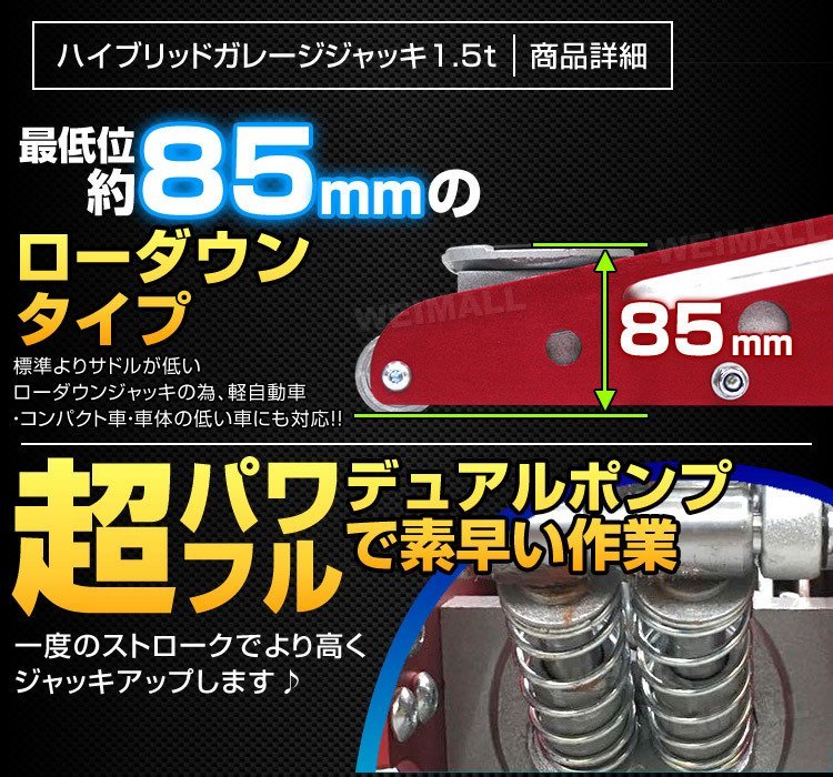 低床フロアジャッキ 油圧式ガレージジャッキ 1.5t ローダウン アルミ+スチール製 ハイブリッド 85mm ⇔ 360mm デュアルポンプ採用 1.5t ジャッキ ガレージジャッキ Jack Boss &frasl;