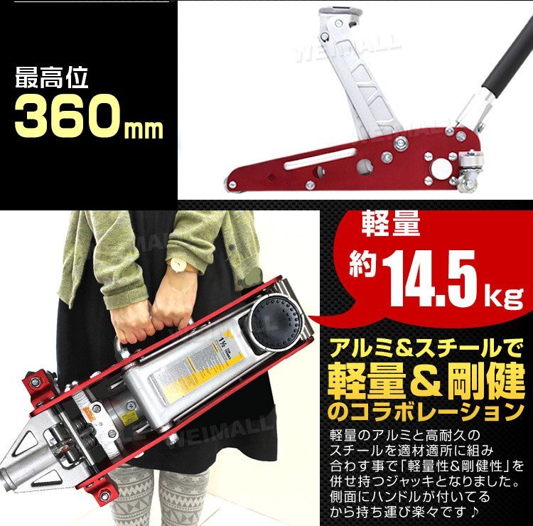 低床フロアジャッキ 油圧式ガレージジャッキ 1.5t ローダウン アルミ+スチール製 ハイブリッド 85mm ⇔ 360mm デュアルポンプ採用 1.5t ジャッキ ガレージジャッキ Jack Boss &frasl;