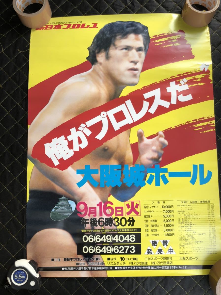 ○01)【希少本】神秘の拳法 八卦掌入門/松田隆智/高橋賢/日東書院/昭和