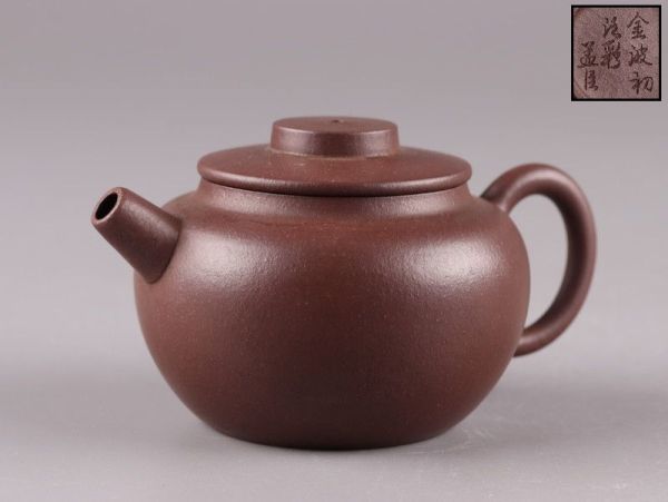 新渡 成化年製 款 青花 龍文 煎茶碗 五客 箱付 】 中國