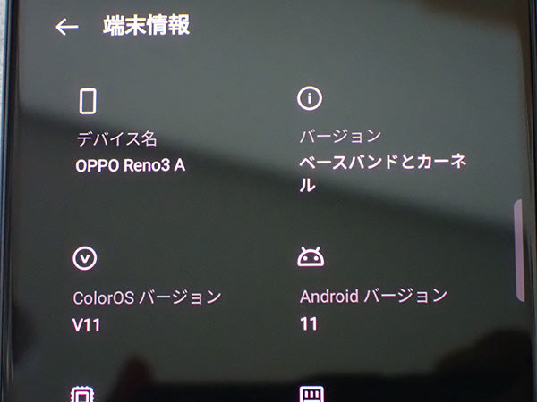 OPPO Reno7 A 中古で購入したiPhone・AndroidスマホのSIMロックを解除