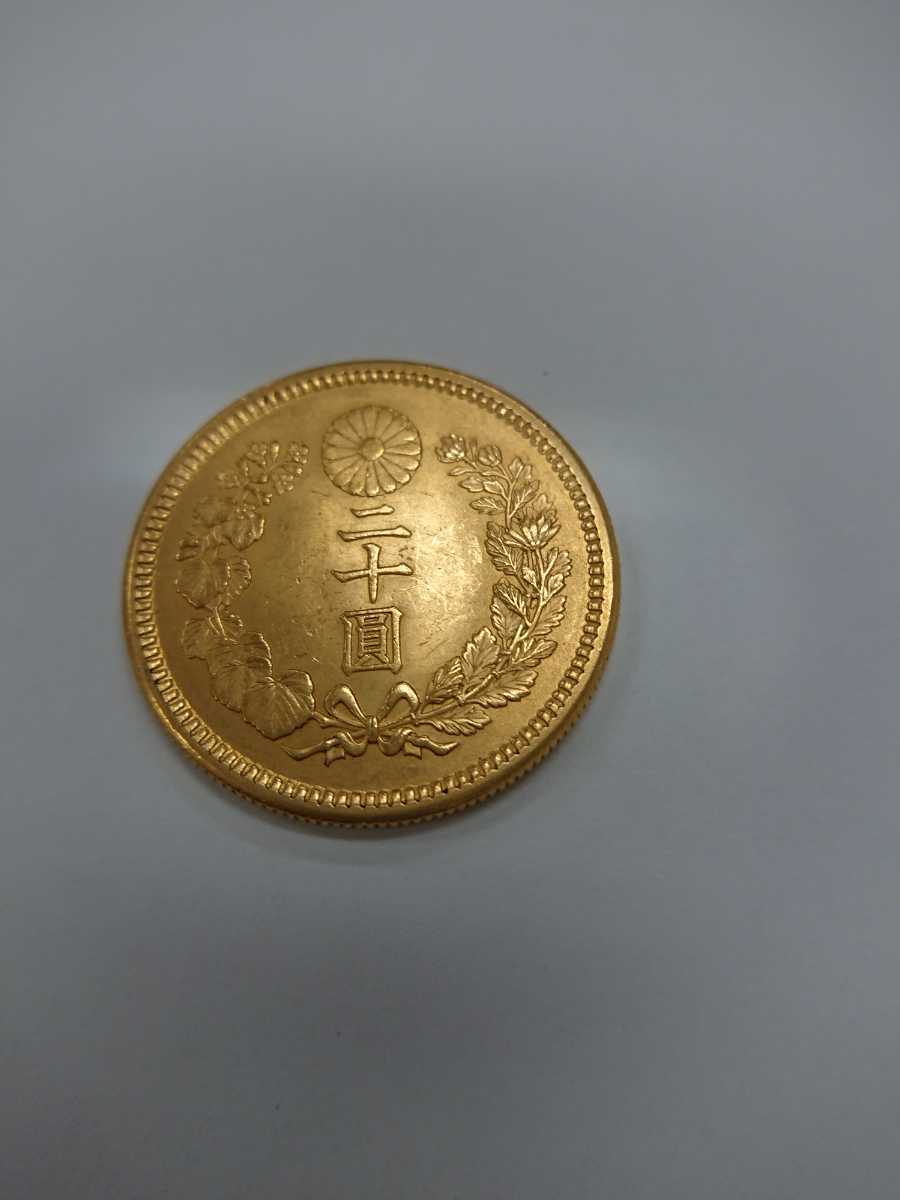 新20円金貨 古銭の事なら森行美術堂／金貨販売コーナー | 明治30年