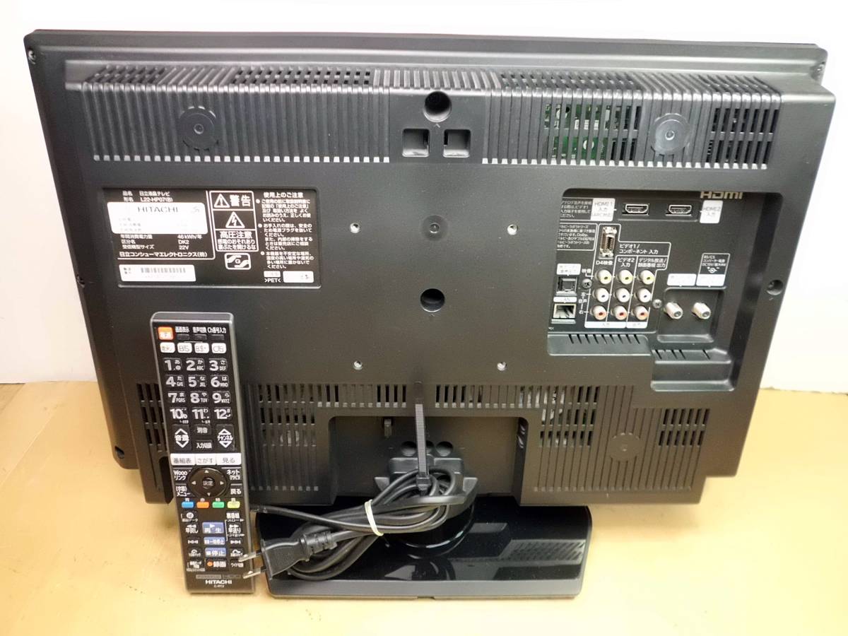 ☆即決! HDD内蔵テレビ HITACHI 日立 22V型 液晶テレビ WOOO L22-HP07 