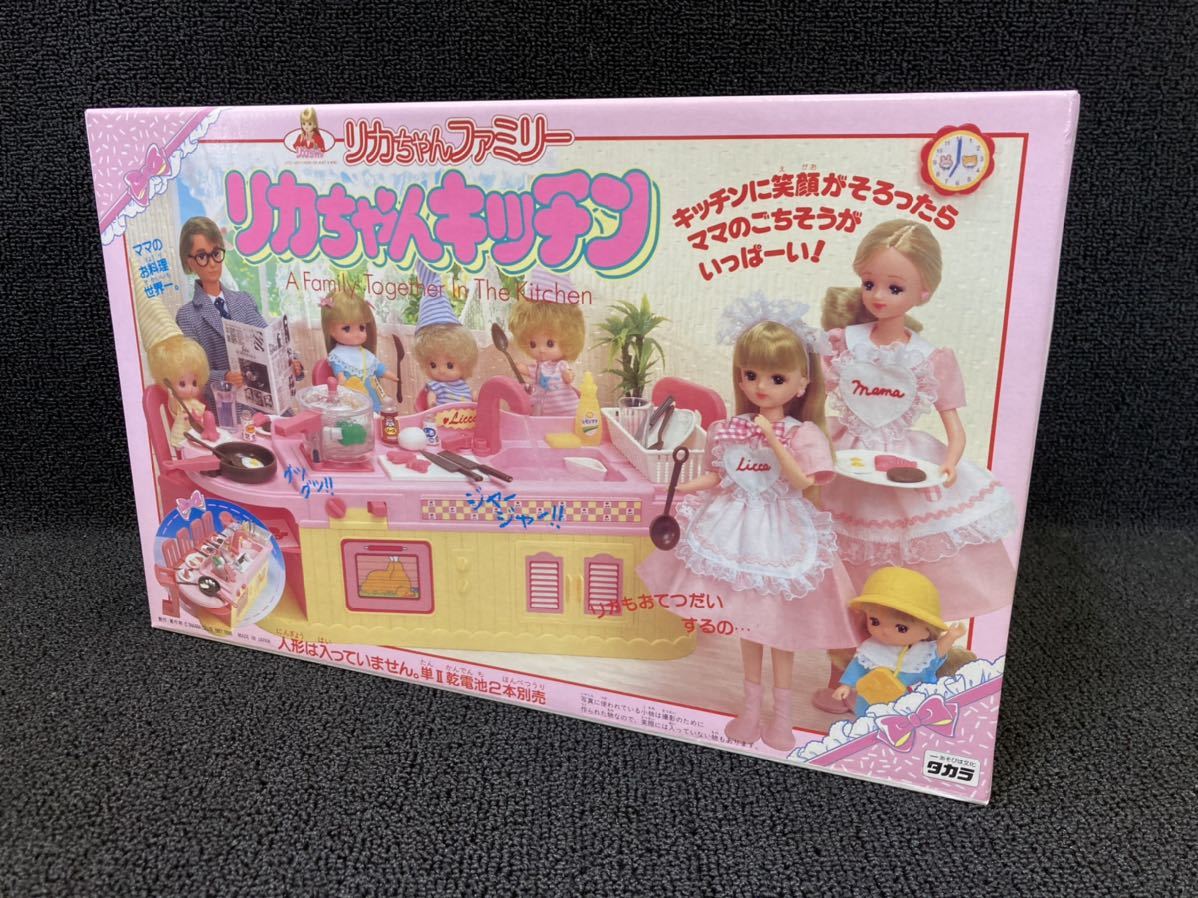 管理1237 新品未開封 タカラ リカちゃんキッチン レトロ 希少 新品未