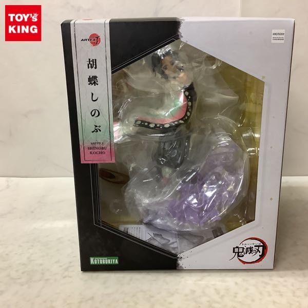 1円〜 未開封 コトブキヤ ARTFX J 1/8 鬼滅の刃 胡蝶しのぶ ARTFX J 鬼滅の刃 塗装済み完成 0 杏