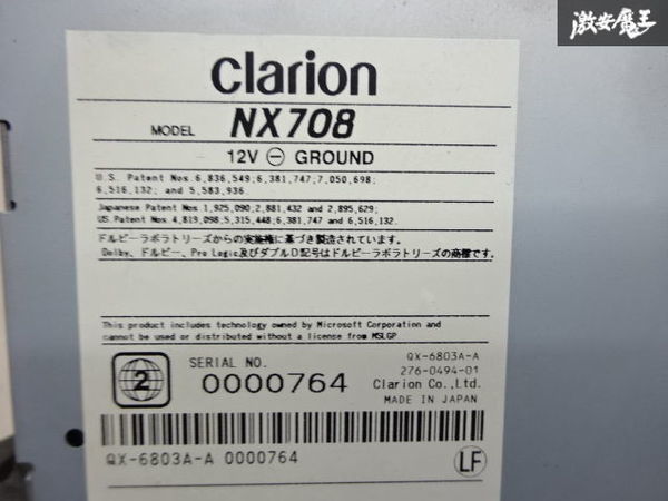 保証付き Clarion クラリオン HDDナビ NX708 地図データ不明 CD DVD 再生OK ナビ カーナビ 在庫有 汎用品 即納 棚A-1-3 NX708 HDDナビ クラリオン 動作確認済｜クラリオン純正 現状品☆クラリオン k093995