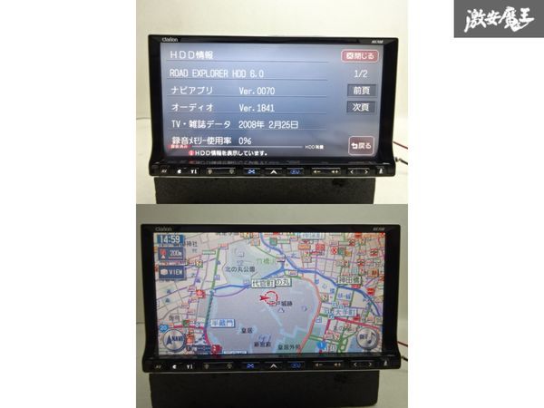 保証付き Clarion クラリオン HDDナビ NX708 地図データ不明 CD DVD 再生OK ナビ カーナビ 在庫有 汎用品 即納 棚A-1-3 NX708 HDDナビ クラリオン 動作確認済｜クラリオン純正 現状品☆クラリオン k093995