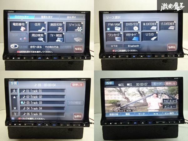 保証付き Clarion クラリオン HDDナビ NX708 地図データ不明 CD DVD 再生OK ナビ カーナビ 在庫有 汎用品 即納 棚A-1-3 NX708 HDDナビ クラリオン 動作確認済｜クラリオン純正 現状品☆クラリオン k093995