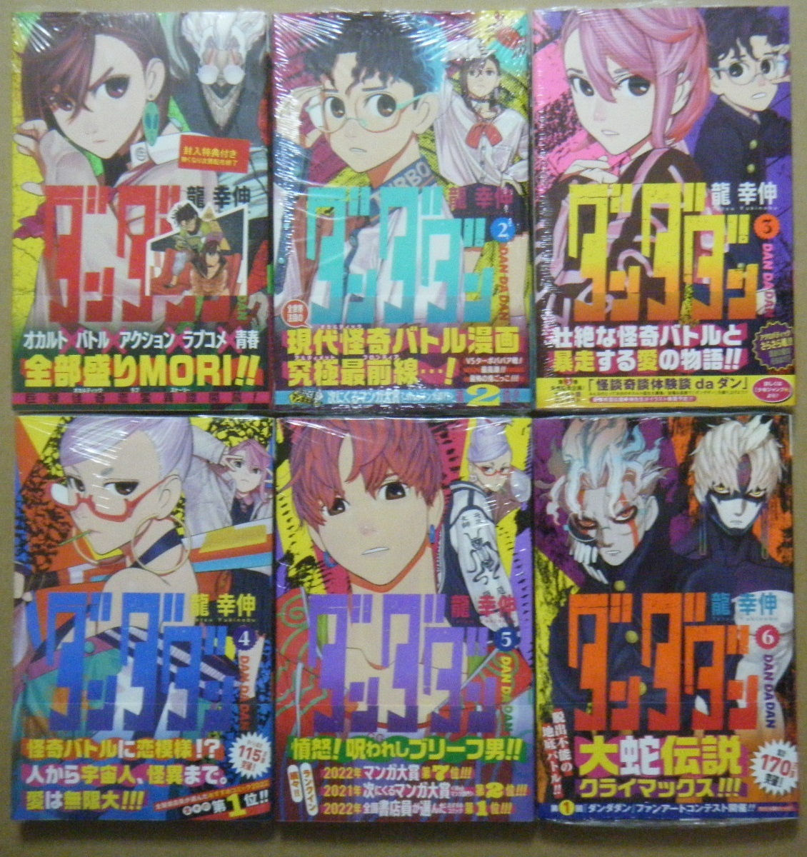 ☆全初版/帯付/未開封☆『ダンダダン』1～6巻+ステッカー☆龍幸伸