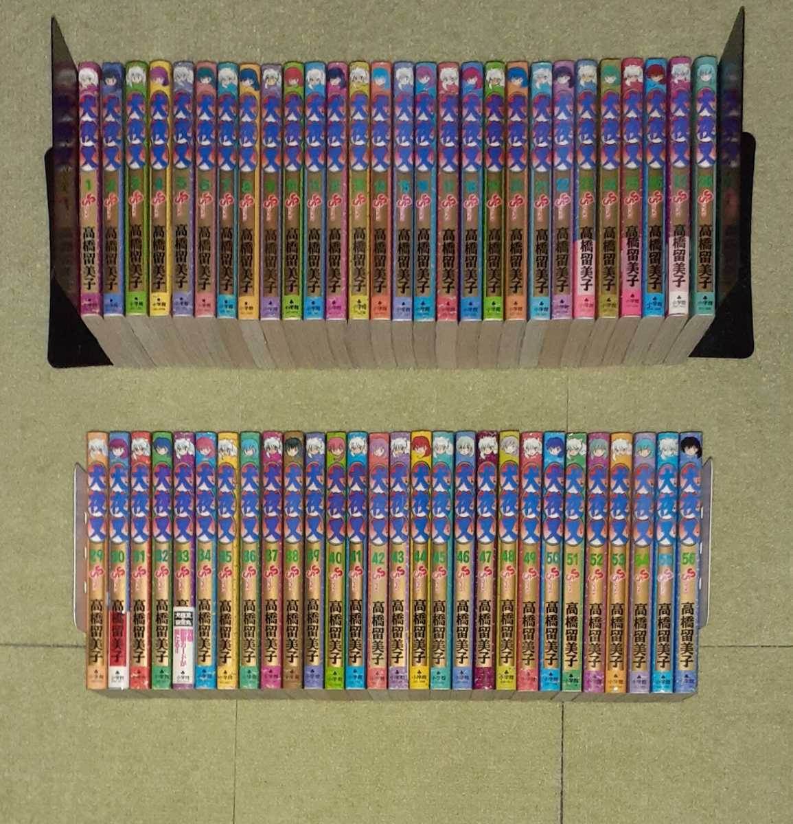 新作入荷，定番】 犬夜叉《全56巻》 高橋留美子 【全巻初版】