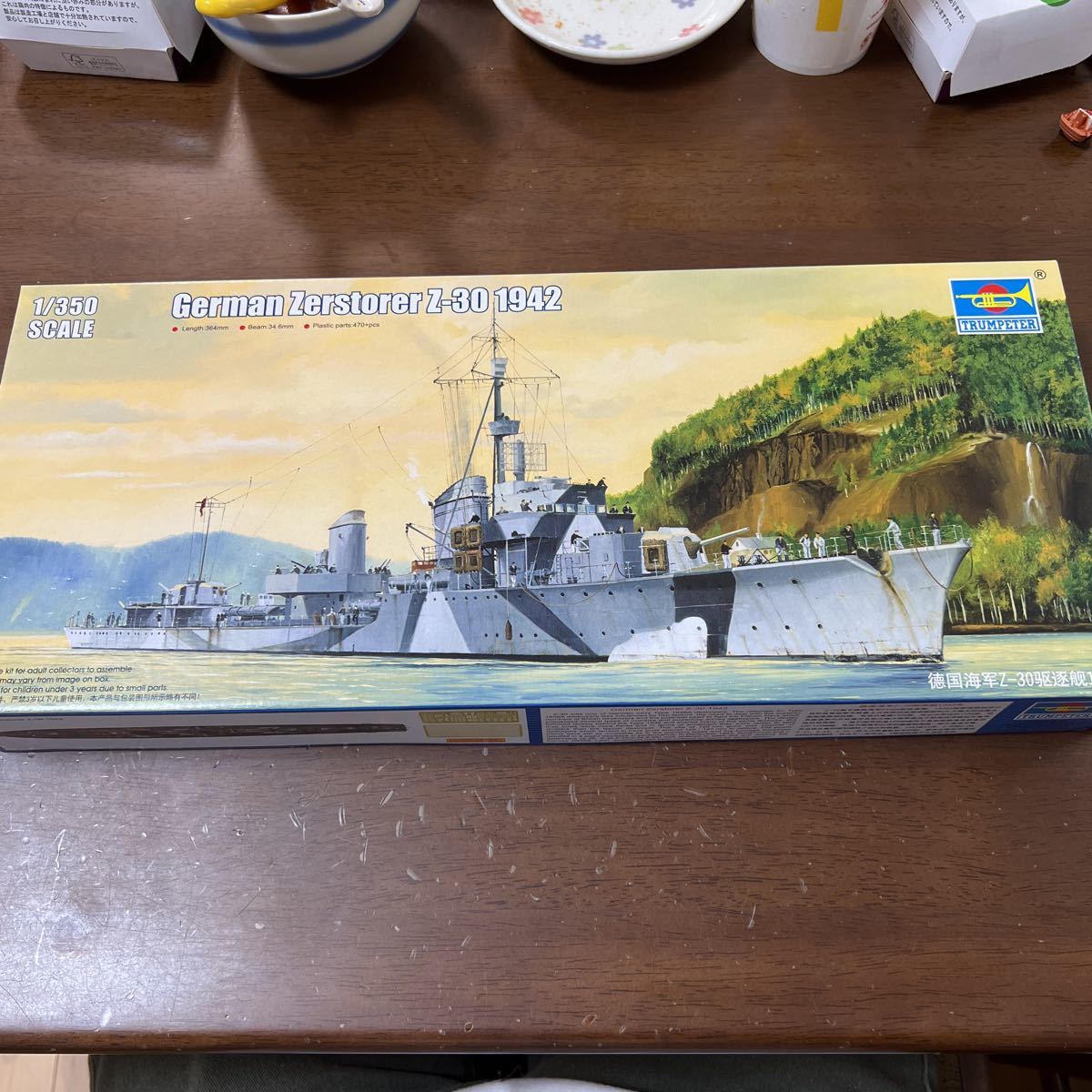 014 ドイツ海軍 Z級駆逐艦Z-30 1942 （1/350スケール 戦闘艦艇 05322  