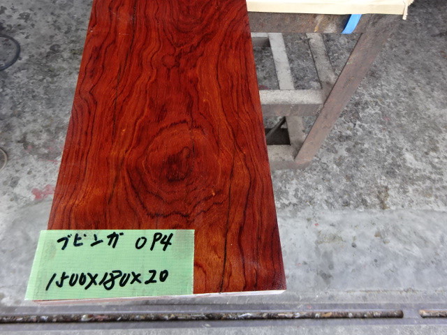ブビンガ　NO、094 1500×180×20ミリ　無垢　インテリア制作　棚板　玄関框　建具　リフォームDIY材料　小物制作　楽器　カウンター ブビンガ 板材 無垢材