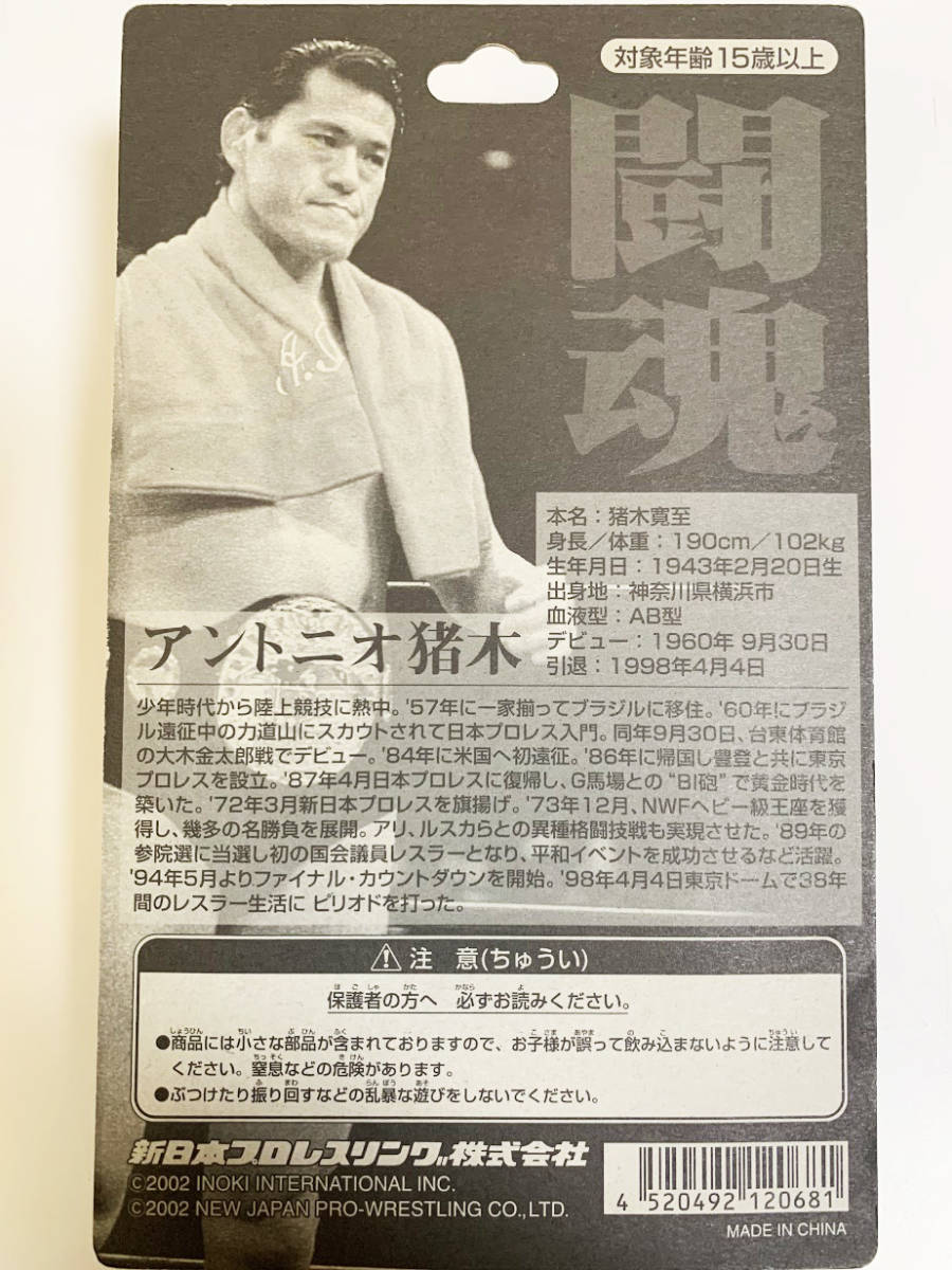 アントニオ猪木 フィギュア 新日本プロレス 公式通販 – オレンジガウン | 闘道館 30周年 30周年バージョン アントニオ猪木30周年記念写真集 闘魂燃ゆ : Antonio アントニオ猪木フィギュア 引退記念限定フィギュア