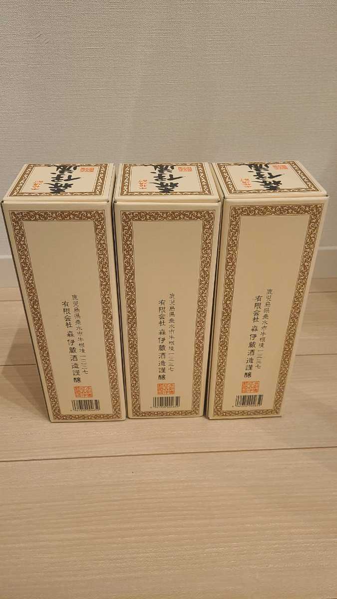 森伊蔵☆3本セット【送料無料】かめ壺焼酎720ml☆JAL機内販売