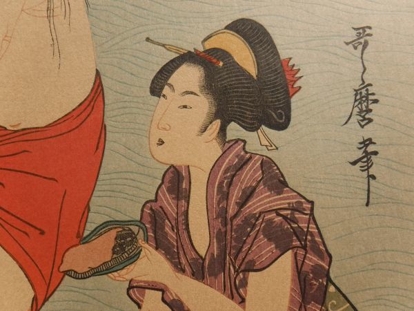 ④喜多川歌麿『鮑取り』あわびとり 美人画 手摺木版画 彩色木版画