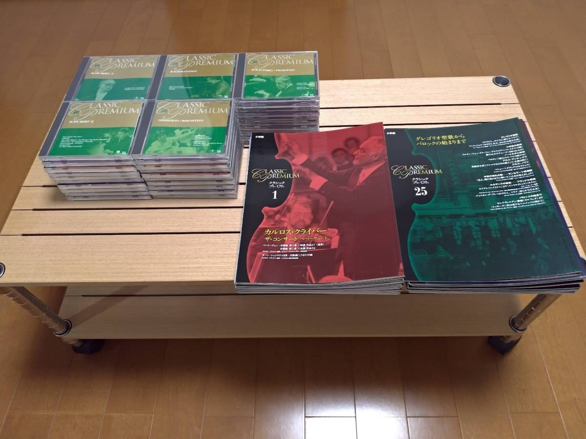 新品，セール 小学館 CD付マガジン クラシックプレミアム 全50巻セット 高音質SHM-CD(クラシック)｜売買されたオークション情報、yahooの商品情報をアーカイブ公開 - オークファン その他