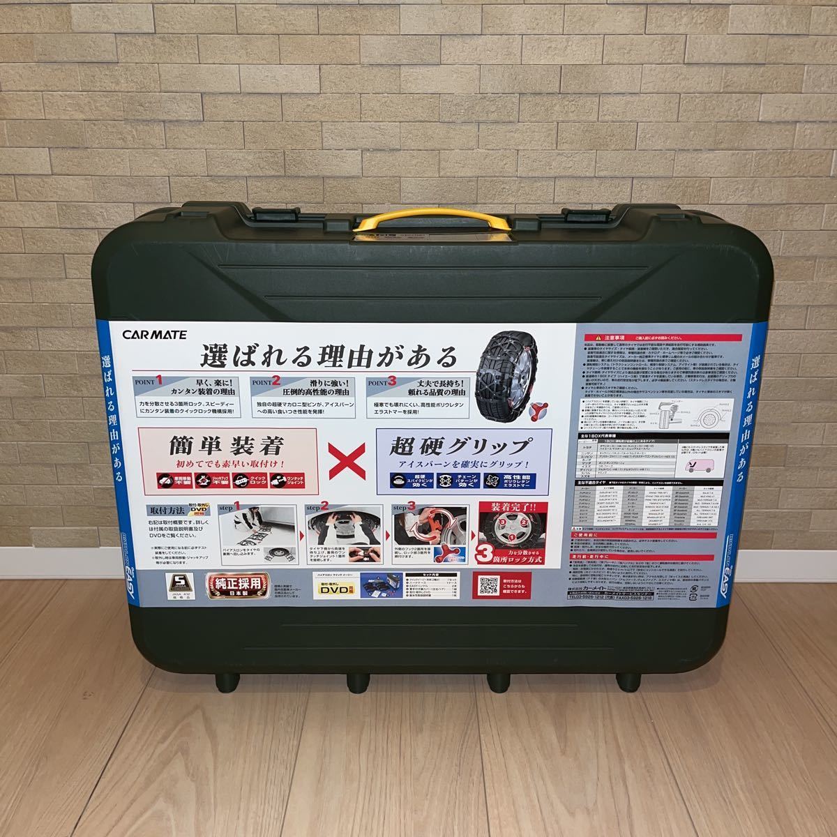 カーメイト 非金属チェーン バイアスロン QE10L