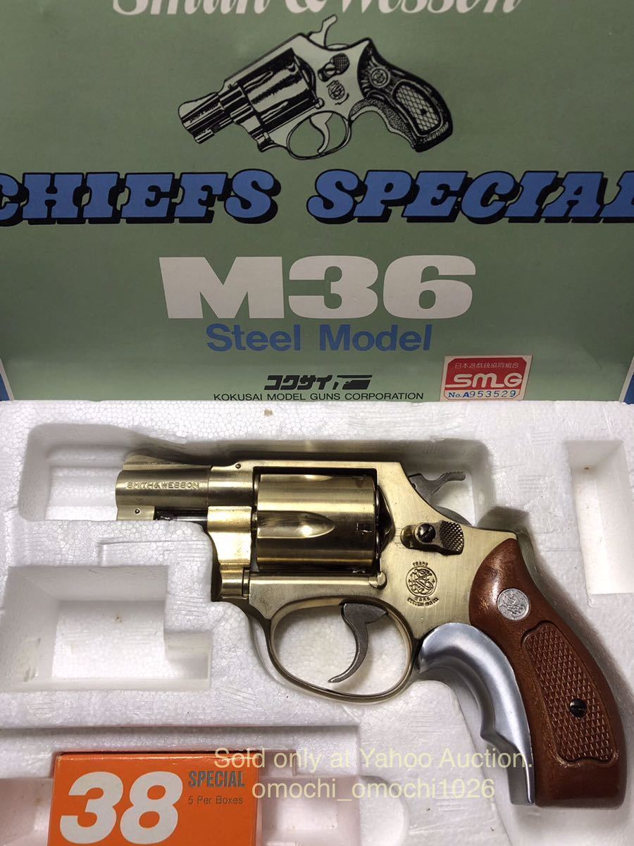 未発火】コクサイ M36 2in 真鍮メッキモデル 金属モデルガン ☆銃腔が 