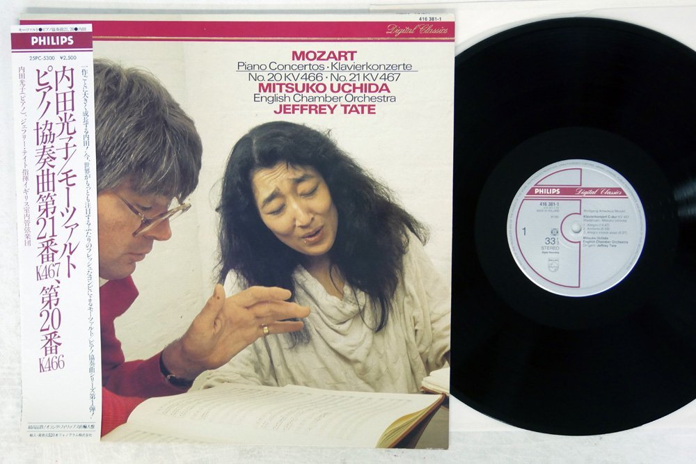 人気，お得 蘭 帯 内田光子/モーツァルト ピアノ協奏曲 第21番/20番/PHILIPS 416 381-1(その他)｜売買されたオークション情報、yahooの商品情報をアーカイブ公開 - オークファン その他