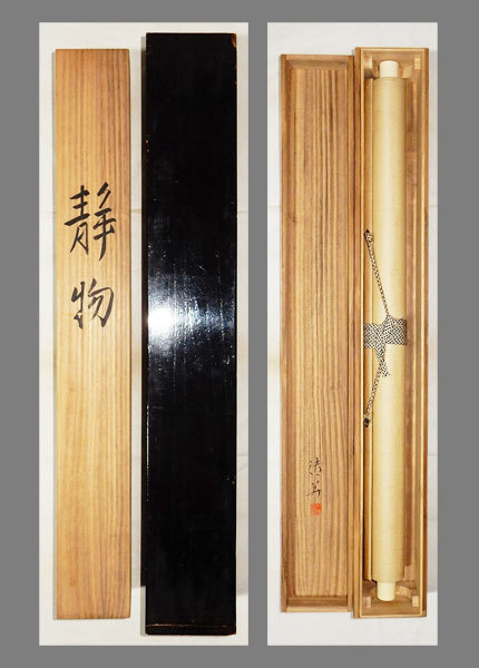 道具 共箱 美品 掛け軸 橋口幾三郎作 紅葉図 花鳥 二重箱