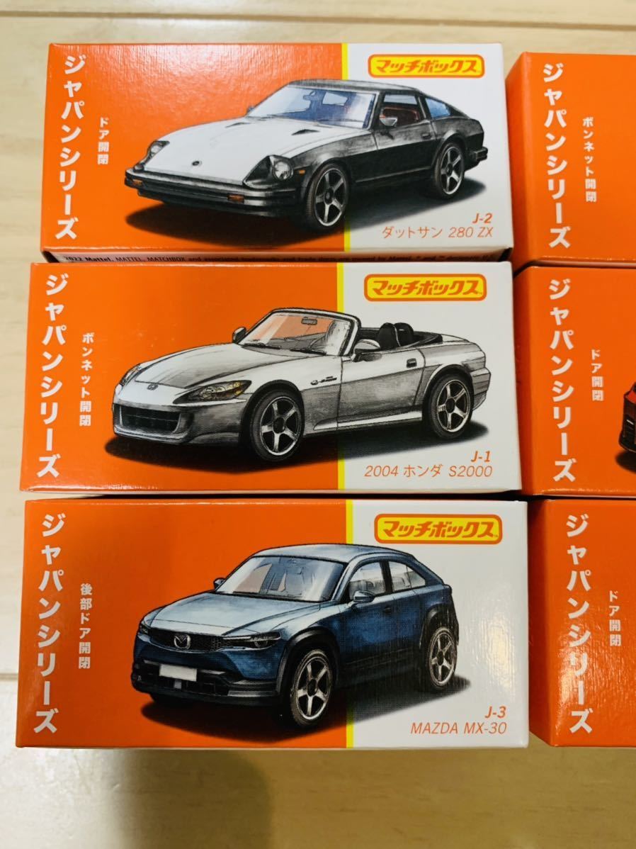 新品☆マッチボックス Matchbox ジャパンシリーズセット 日産 GT-R