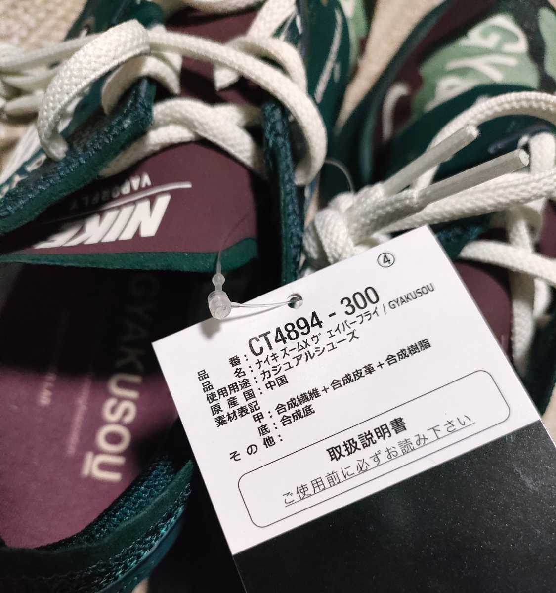 0 ナイキ - Nike ランニングシューズ ZOOM X VAPOR NIKE スニーカーショップSKIT 国内正規品❣️新品最安値NIKEzoomヴェイパーフライNEXT%26.5 ズームX ZoomX ペガサス マルチカラー ヴェイパー