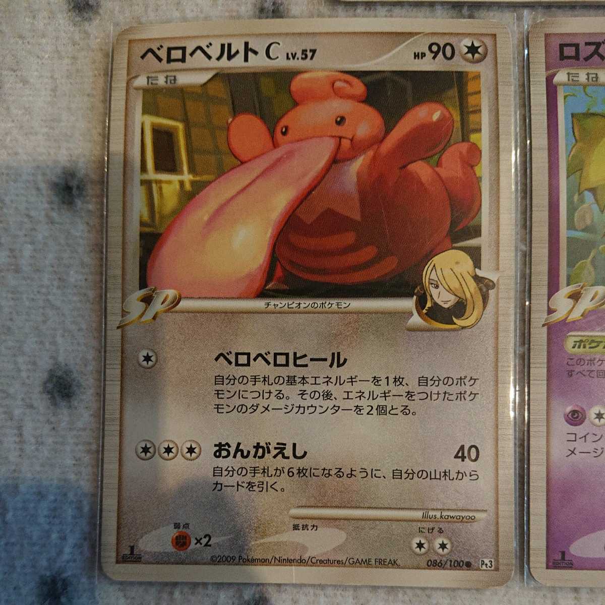 ポケモンカード ☆ チャンピオンのポケモン 1EDITION 3枚セット 