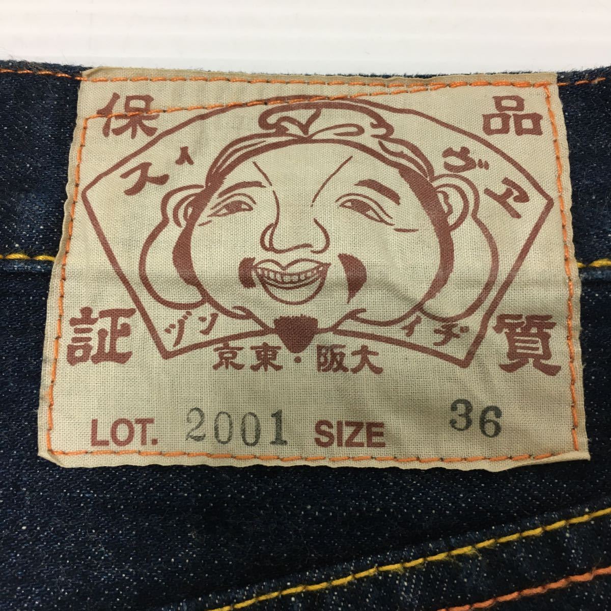 エヴィス エビス EVISU No3 LOT2001 カモメペイント カモメペイント 