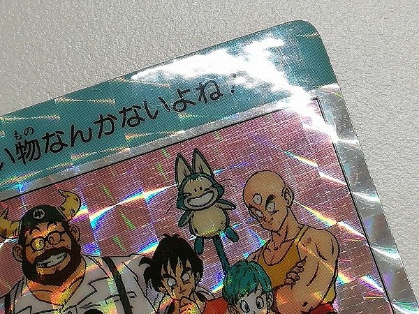 sB675o [当時物] アマダ ドラゴンボール PPカード スペシャル弾 No.589