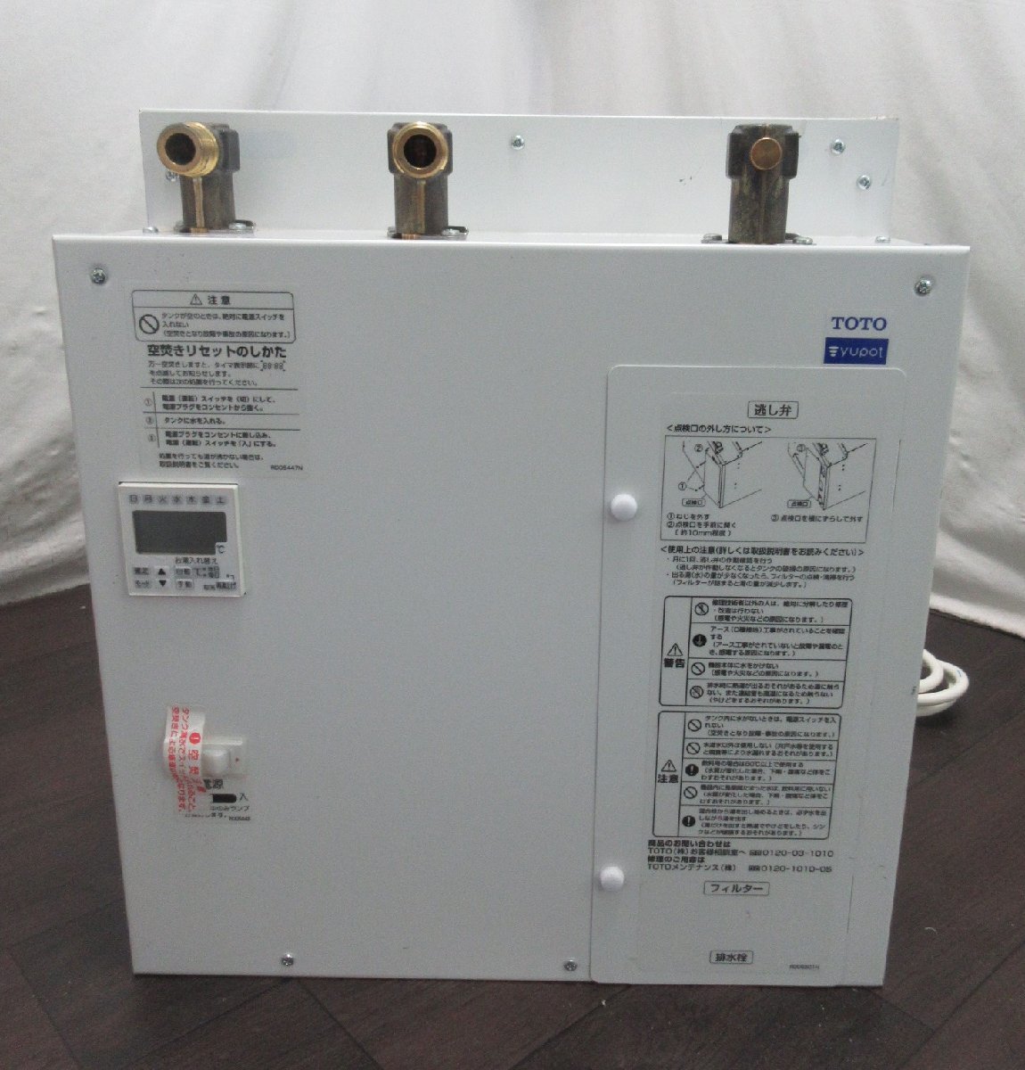9826 中古激安！TOTO 小型電気温水器 据置 25L 先止め式 湯ぽっと 200V 
