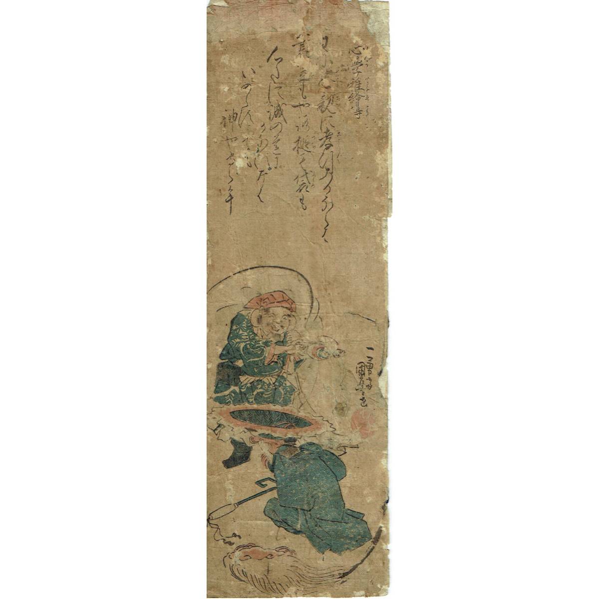 数量限定，品質保証 真作 浮世絵 国芳 心学稚画得 中短冊判 木版画 歴史資料 初出し 蔵出し UKIYOE KUNIYOSHI 図(浮世絵、版画)｜売買されたオークション情報、yahooの商品情報をアーカイブ公開 - オークファン その他