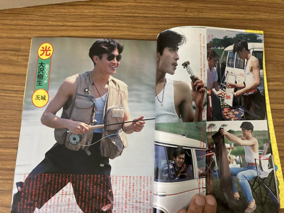 月刊 明星 1990年7月号 東山紀之 南野陽子 田村英里子 ユニコーン 高岡