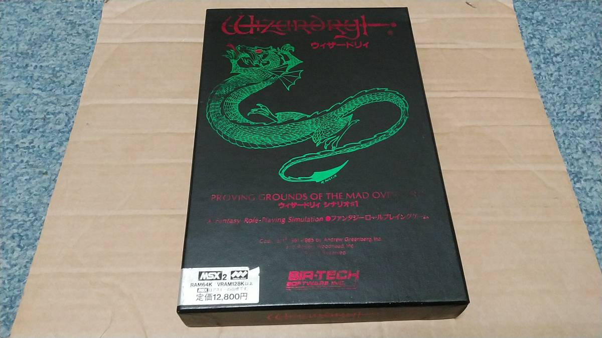 MSX2 ウィザードリィ ROM版 送料無料！(MSX)｜売買されたオークション 