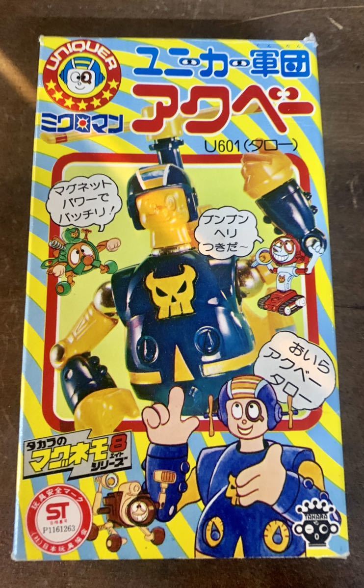 タカラ ユニーカー軍団 ミクロマン アクベー マグネモ8シリーズ - U601 