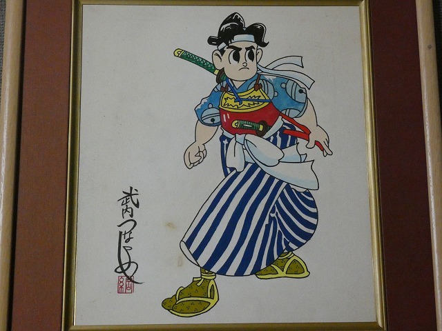 サイン色紙】 武内つなよし 『赤胴鈴之助』 色紙に水彩 模写