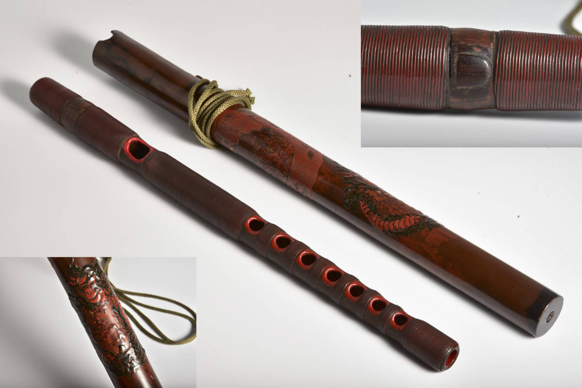 能管 雅楽器 時代物 龍笛 煤竹 朱塗り 筒付き 吹物
