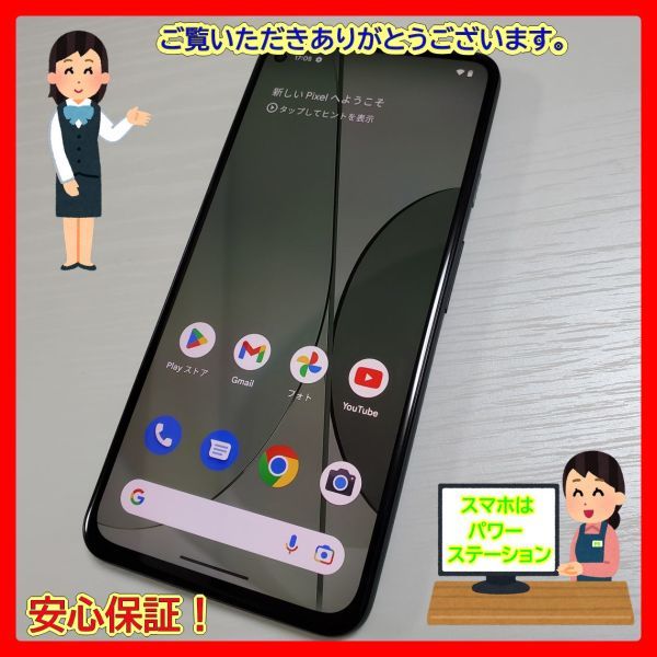 ☆【23780WM】 完動品 Softbank Google Pixel 5 5G モーストリー 
