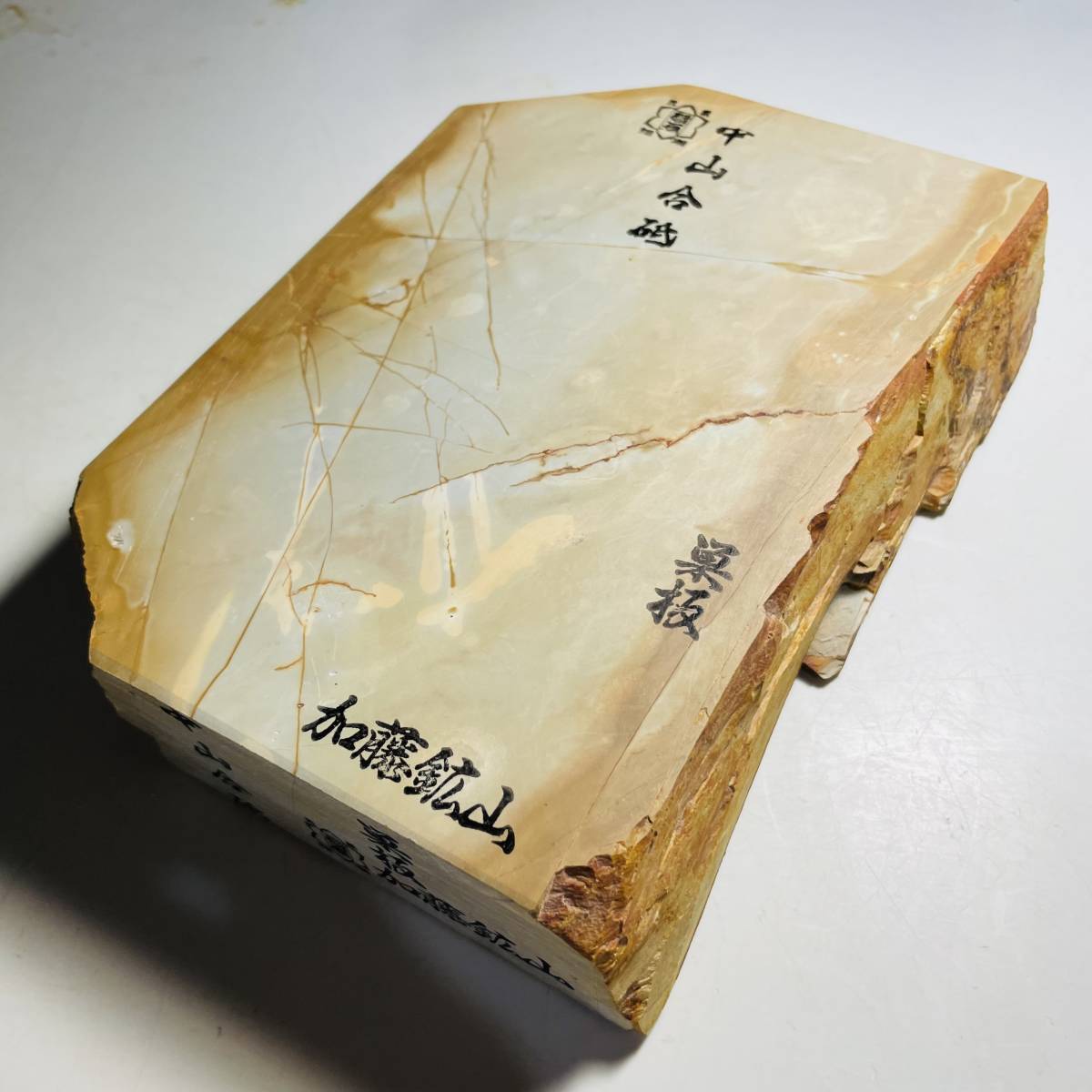 天然砥石 正本山 中山 本巣板 2376g 仕上げ砥石 加藤鉱山 ／ 鉋
