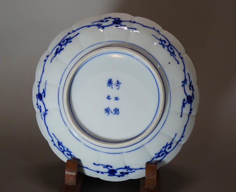 色絵 - 大聖寺伊万里 奇玉宝鼎之珍 菊型 金彩 金襴手 菊紋