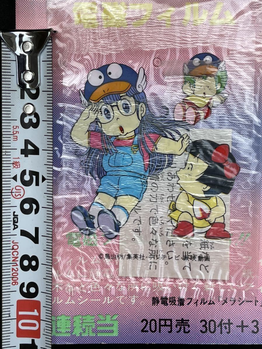 Dr.スランプ アラレちゃん アマダ 電磁フィルム 昭和レトロ商品希少 当時物 新品未開封 アマダ ドクタースランプ アラレちゃん 電磁