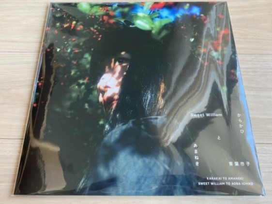 Sweet William と 青葉市子 「からかひ と あまねき 12