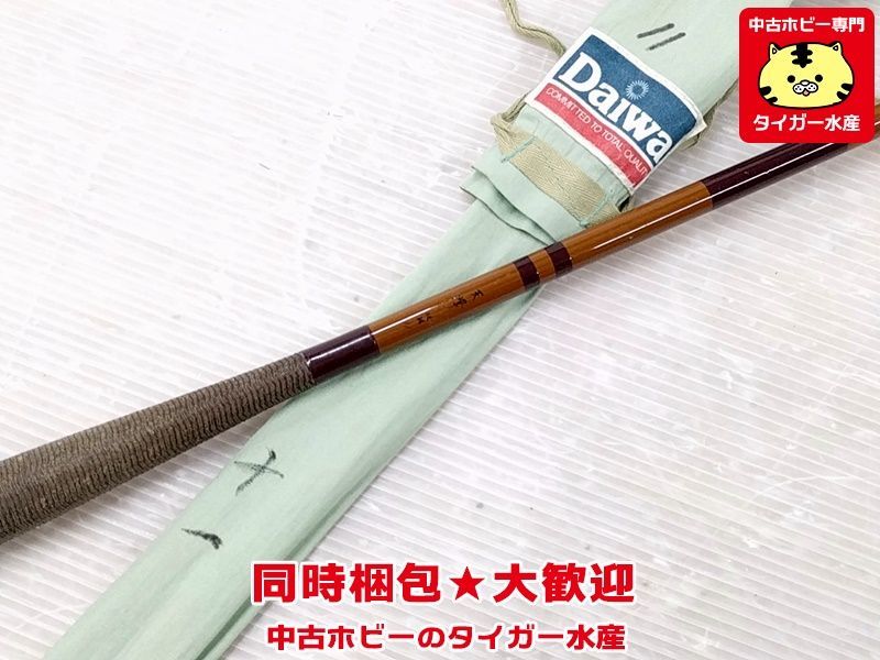 〇　ヘラ竿　ダイワ　天峰　硬調　８・１１・１２・１３　Used ダイワ へら竿 天峰 硬調 11尺 釣具 同梱OK 中古 ※竿袋汚れ有☆S