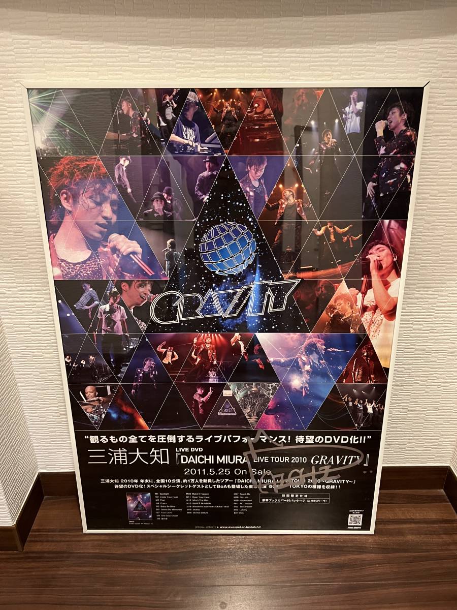  三浦大知 ライブDVD GRAVITY 販促ポスター 直筆サイン入り / 2011年当時 / 額サイズ 幅52㎝&times;縦74㎝(サイン)｜売買されたオークション情報、yahooの商品情報をアーカイブ公開 - オークファン サイン
