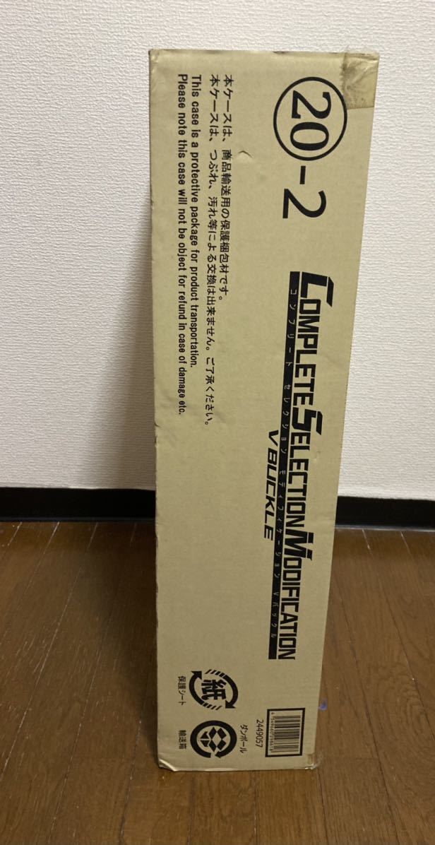 SELECTION COMPLETE MODIFICATION CSM Complete Modification Selection Rider Kamen Bandai バンダイ BANDAI V | Driver 仮面ライダー