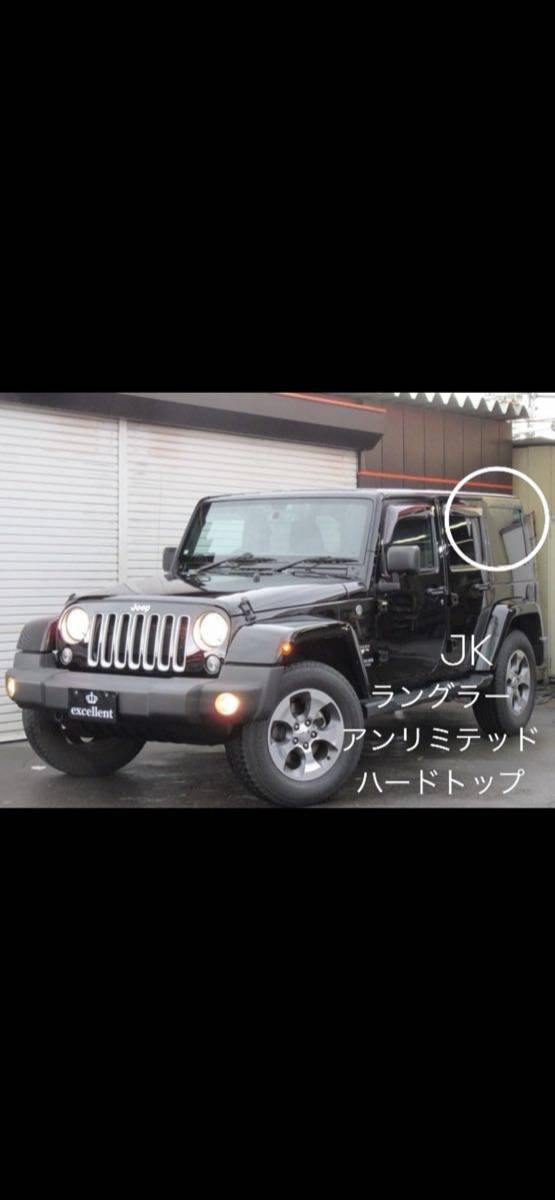 ジープ ラングラー JL jeep純正ラングラーアンリミテッド ハード with
